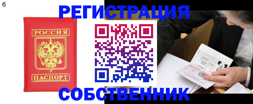 временная регистрация поиск в Горняке